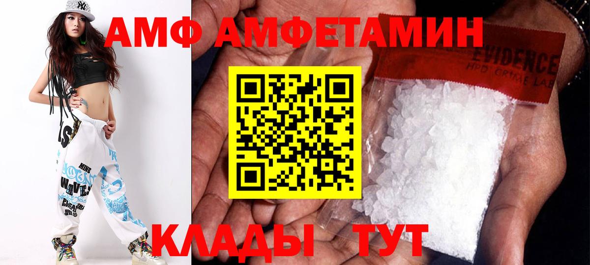 Amphetamine Premium  Амфетамин  Свободный  Вход с VPN 