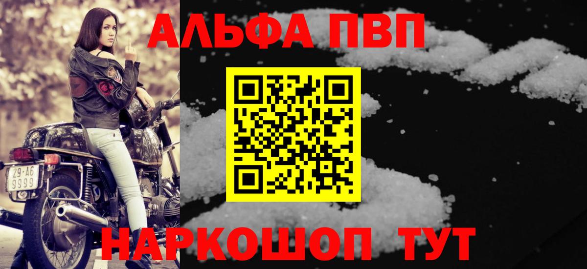 Свободный  Alpha PVP  A PVP крисы CK  A PVP мука  Вход с VPN  Альфа ПВП СК 