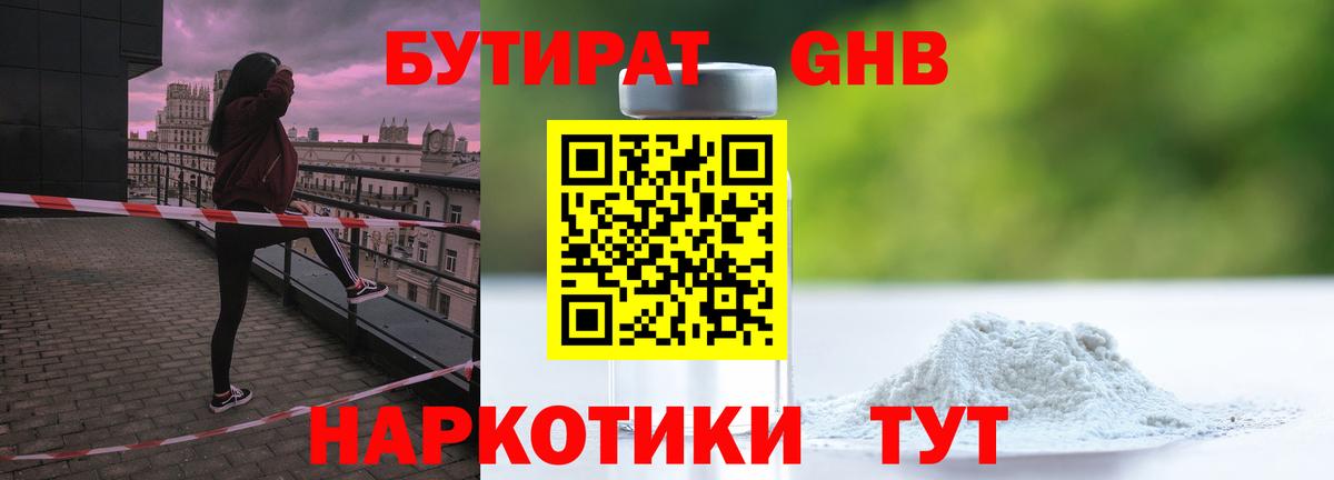 Бутират  Вход с VPN  Свободный  Бутират 99% 