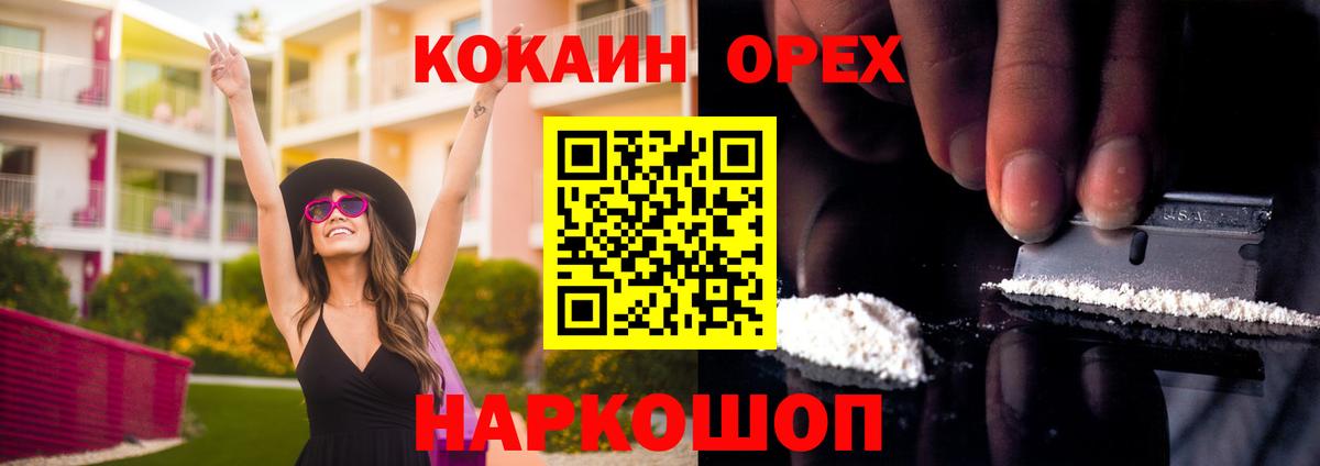 КОКАИН Перу  Вход с VPN  Кокаин Боливия  Свободный 