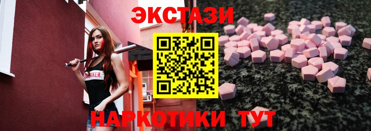 ЭКСТАЗИ VHQ  Вход с VPN  Ecstasy  Ecstasy MDMA  Свободный 