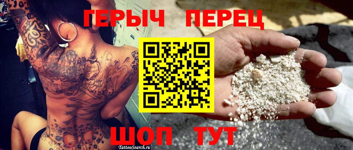 Героин  Вход с VPN  Свободный  Героин афганец 
