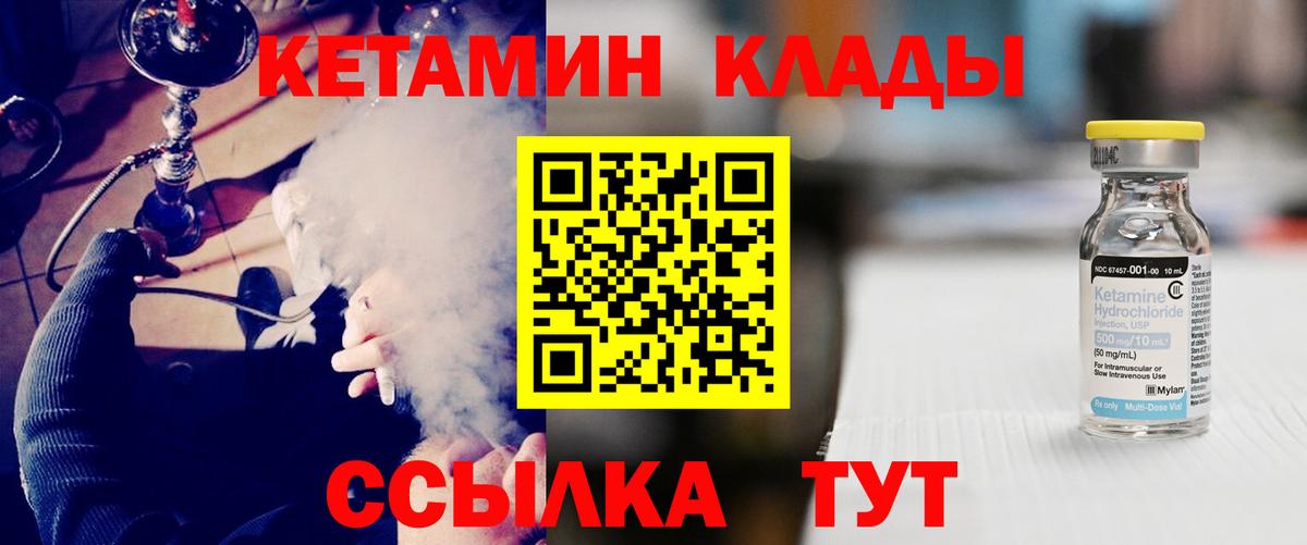 Кетамин VHQ Свободный