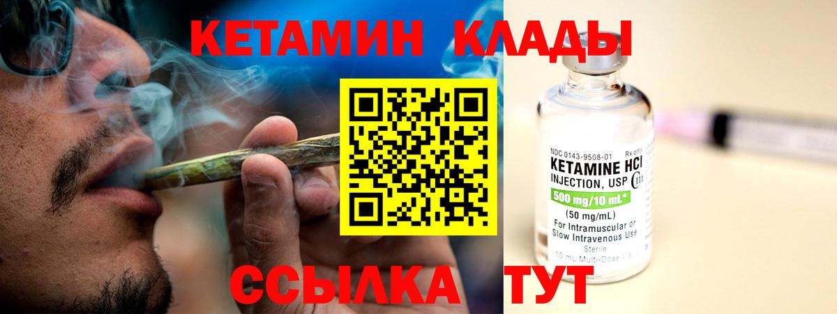 КЕТАМИН ketamine  Вход с VPN  КЕТАМИН VHQ  Свободный 