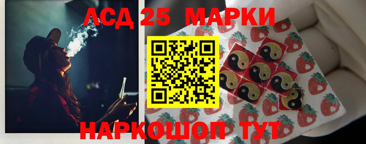 LSD-25 экстази кислота Свободный