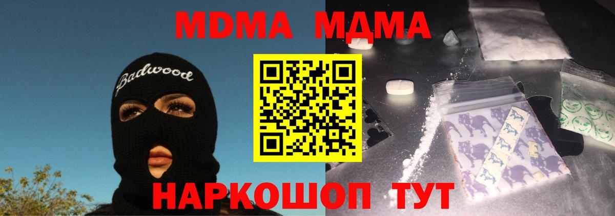 MDMA Molly  Вход с VPN  Свободный 