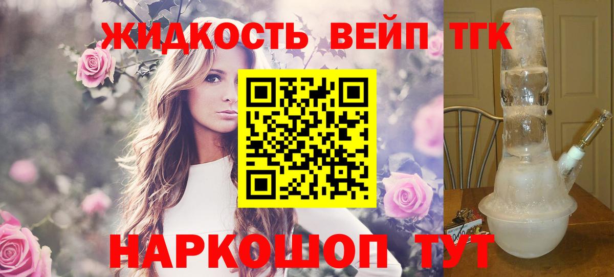 Дистиллят ТГК жижа  Дистиллят ТГК концентрат  Свободный  купить   Вход с VPN 