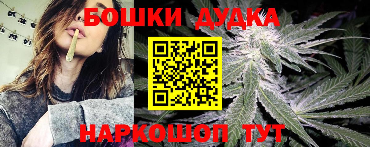 МАРИХУАНА White Widow  Марихуана Ganja  Свободный  Бошки Шишки THC 21%  Вход с VPN  Шишки марихуана индика 